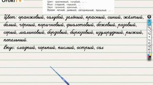 Упражнение 173 — ГДЗ по русскому языку 3 класс (Климанова Л.Ф.) Часть 2