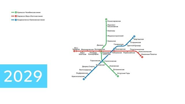 Развитие Екатеринбургского метро 1991-2070 смотреть онлайн
