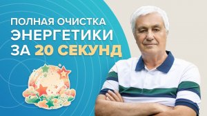 ДЕЛАЙТЕ эту ПРАКТИКУ ЕЖЕДНЕВНОМОЩНЫЙ ПОТОК ✨ очищает все клетки от негатива и наполняет энергией