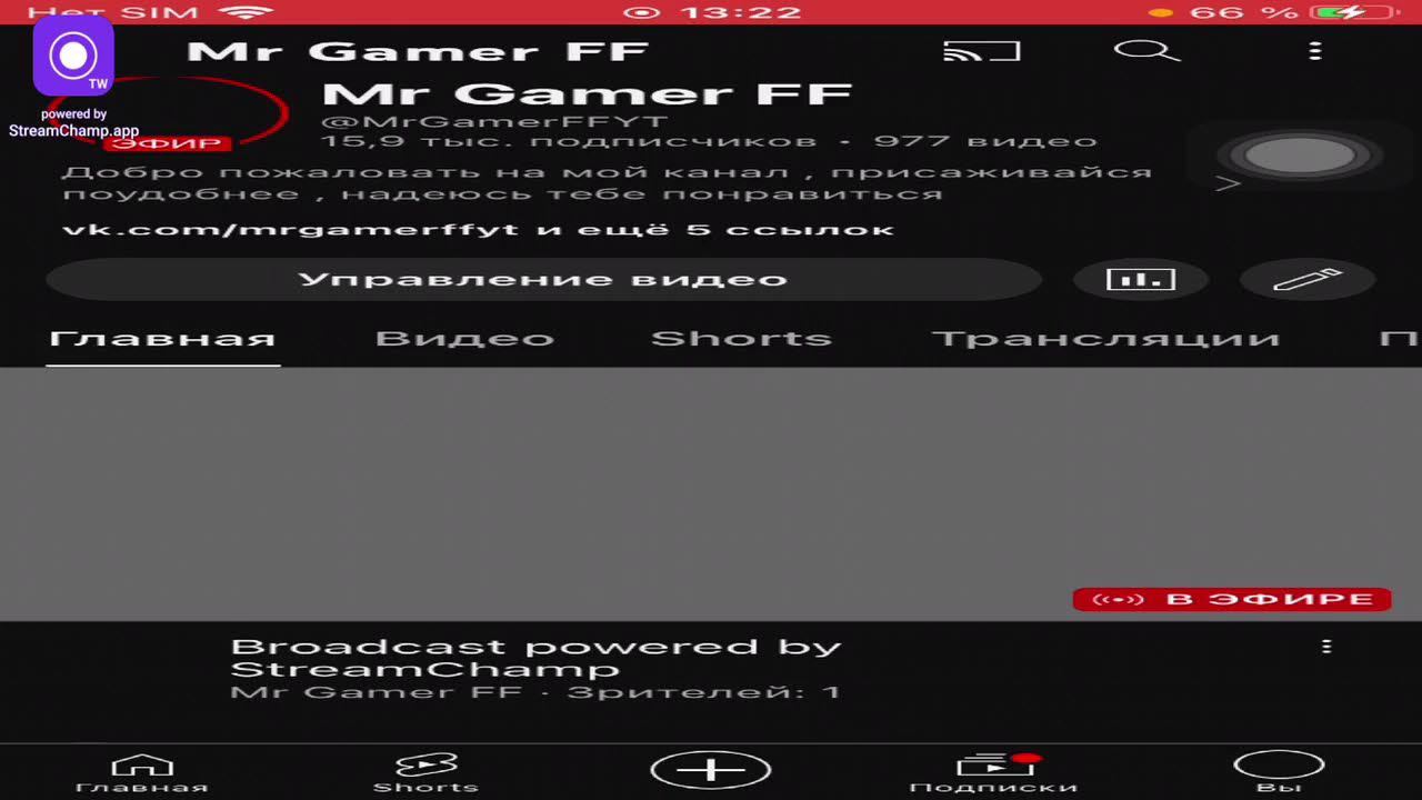 Broadcast powered by StreamChamp смотреть онлайн