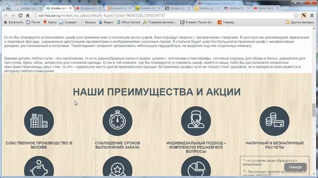 Владельцам бизнеса Мебель на заказ - 2 сайта из 7 по дорогому запросу не сливают деньги в унитаз смотреть онлайн