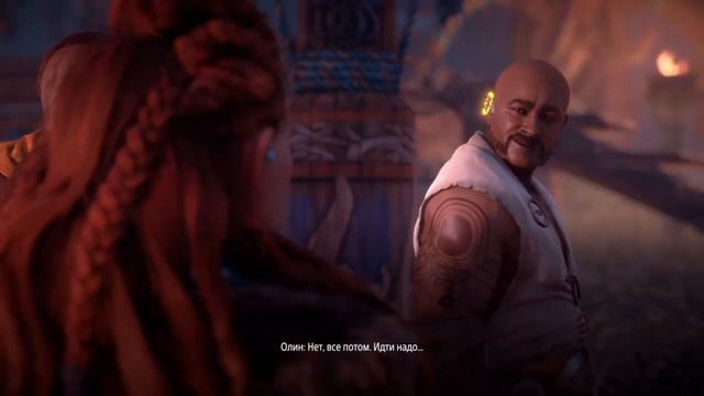 Horizon Zero Dawn: Сердце Матери смотреть онлайн