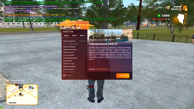 КАК НАЧАТЬ ИГРАТЬ-ПРАВИЛЬНО РАЗВИТЬСЯ НА РАДМИРЕ КРМП?!