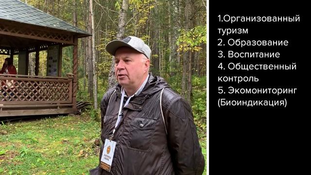 Зачем нам нужны ЭКОТРОПЫ? смотреть онлайн