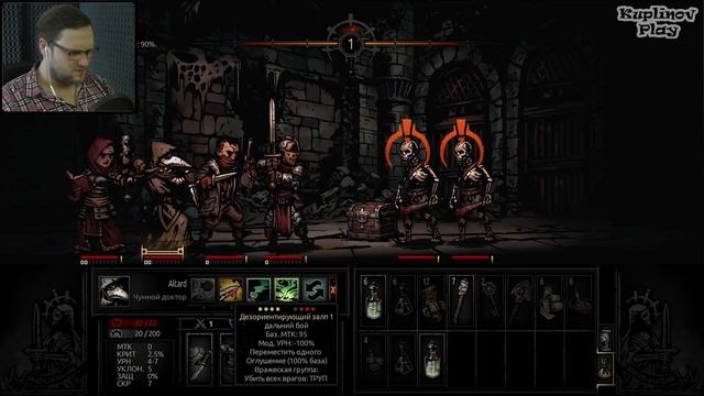 Darkest Dungeon ► ТЕМНЕЙШЕЕ ПОДЗЕМЕЛЬЕ ► ДАВАЙ ГЛЯНЕМ смотреть онлайн