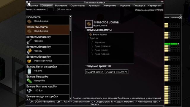Перенос навыков прошлого персонажа в Project Zomboid | Обзор мода смотреть онлайн