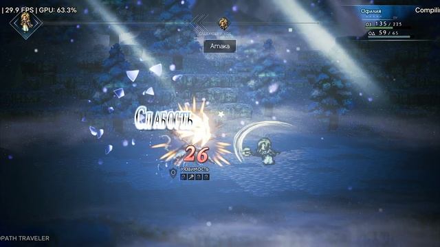 Octopath Traveler, Egg NS 4.0.9, Vivo IQOO 10(snapdragon 8 Plus Gen 1). смотреть онлайн