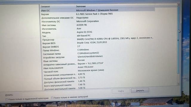 Ноутбук acer смотреть онлайн