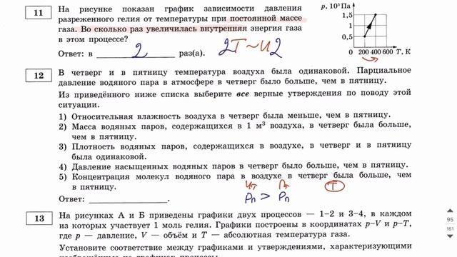 Физика ЕГЭ 2022 Вариант 9 (Демидова) от Андрея Абеля смотреть онлайн