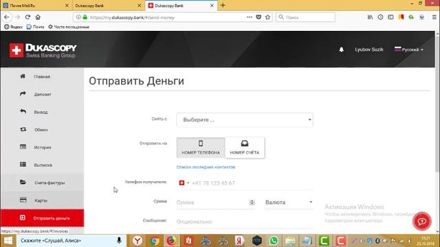 Основы работы с Экселем