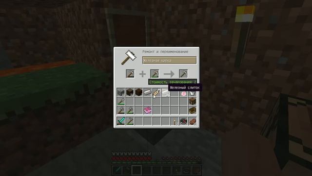 Наковальня (кузница) в Minecraft(майнкрафт) смотреть онлайн