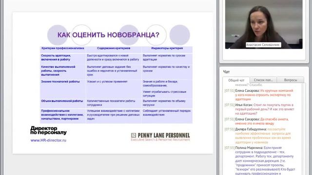 Welcome-тренинг – каким компаниям он действительно нужен и в какой форме должен смотреть онлайн