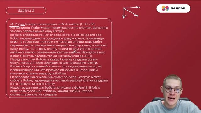 РОБОТ. НОВЫЕ 18 ЗАДАНИЯ | ЕГЭ 2022 | ИНФОРМАТИКА | 99 БАЛЛОВ смотреть онлайн