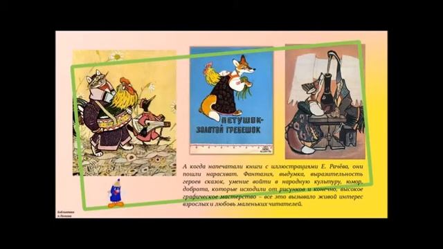 "Добрый сказочник" смотреть онлайн