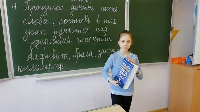 ВПР 4 класс русский язык демоверсия смотреть онлайн