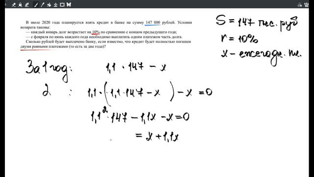 ЕГЭ № 17. Финансовая математика. Урок 1. смотреть онлайн