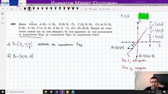 8 класс, Математика, Ишматов Мамат. смотреть онлайн