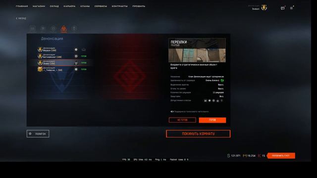 Кв против АСТАРТ смотреть онлайн