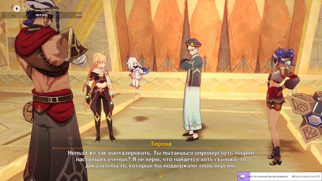 Геншин Озвучка Любительская №14(История Тирзада) #genshinimpact #геншинимпакт #озвучка смотреть онлайн