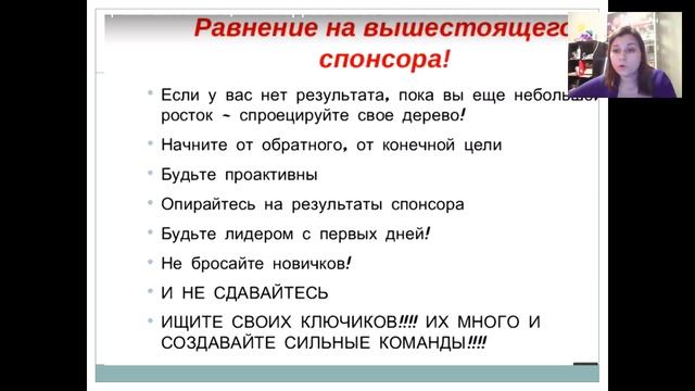 марафон роста 1.04.16 Скороходова - командообразование смотреть онлайн