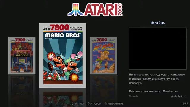 Коллекция Atari 7800 (atari7800) смотреть онлайн