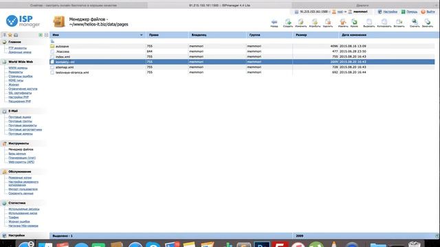 2. Структура файлов и папок CMS | Алексей Иванов смотреть онлайн