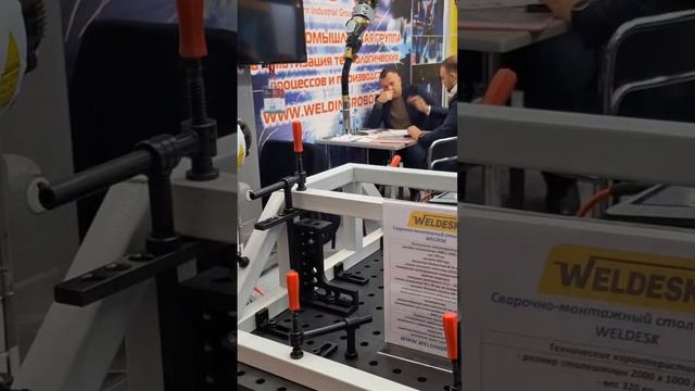 Выставка Weldex 2023 смотреть онлайн