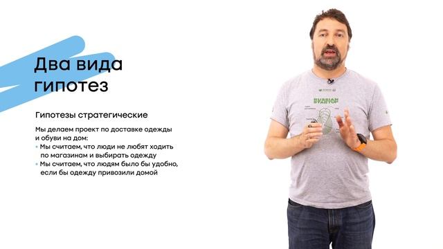 Постановка и проверка гипотез | Александр Еремеев | Как создавать кружок rukami смотреть онлайн