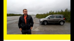 Знакомство с Skoda Yeti 1.2. "Миша Яковлев" (Кировск) 2014(Обзор Шкода Етти)