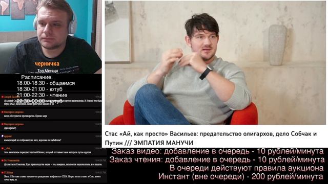 ЭМПАТИЯ СТАСА АЙ КАК ПРОСТО смотреть онлайн