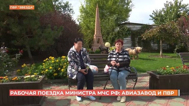 Глава МЧС России Александр Куренков посетил авиазавод и ПВР смотреть онлайн