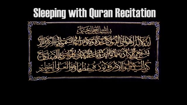Ayatul Kursi Full | Heart Soothing Recitation For Relaxation and Deep Sleep смотреть онлайн