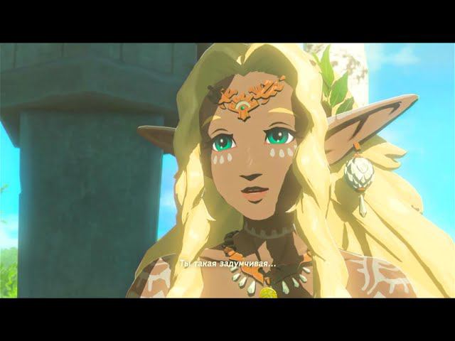 The Legend of Zelda: Tears of the Kingdom Зельда и Сония смотреть онлайн