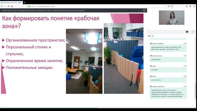 Подготовка к школе. Формирование учебного поведения у детей с ограниченными возможностями здоровья смотреть онлайн