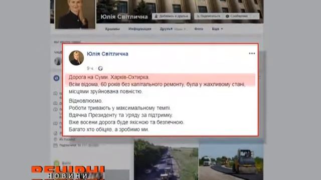 Трасу Харків-Охтирка голова облдержадміністрації Юлія Світлична визначила головним пріорітетом. смотреть онлайн