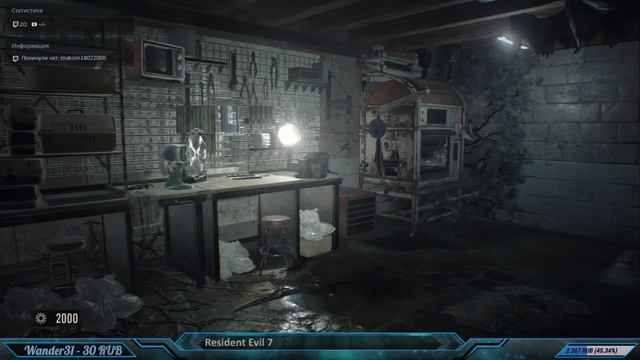 Resident Evil 7 «Запрещенные материалы 1» - Кошмар 