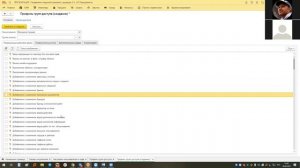Система настройки прав пользователей в 1С