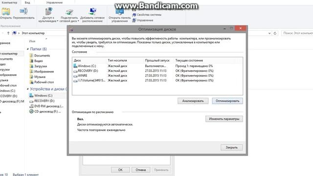 УСКОРЕНИЕ РАБОТЫ КОМПЬЮТЕРА WINDOWS 8 ИЛИ 7 смотреть онлайн
