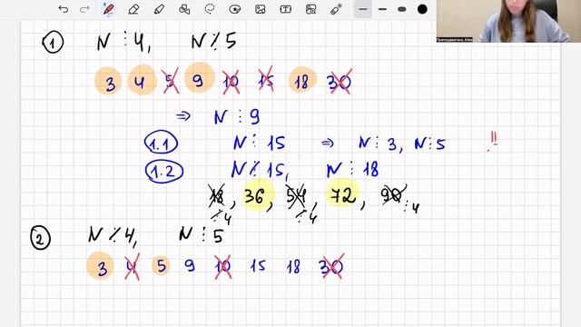 Теория чисел. 10-11 классы. Занятие 3 | Интенсив к школьному этапу ВсОШ смотреть онлайн