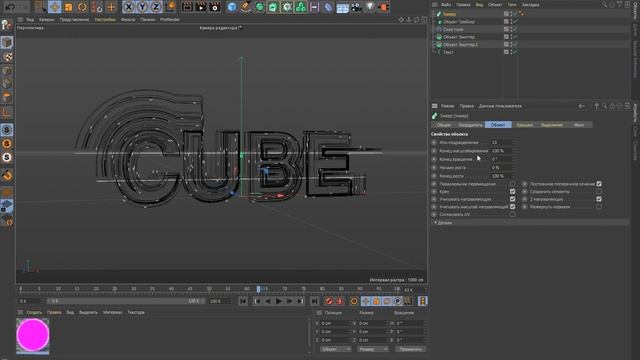 Уроки Cinema 4D:Урок Cinema 4D R21 , сила поля, the field strength смотреть онлайн