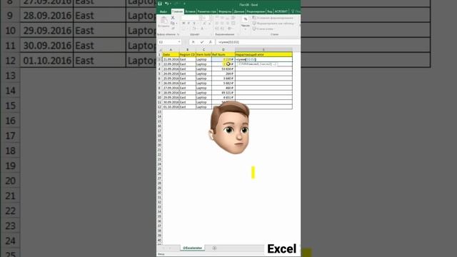 Как В Таблице Excel | Эксель профессионально сделать сумму с нарастающим итогом?#заработок #excel смотреть онлайн