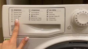 Стиральная машина Hotpoint Ariston VMSF 6013 B. Обзор и отзыв