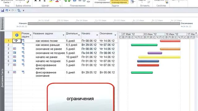 12. Установка ограничений смотреть онлайн