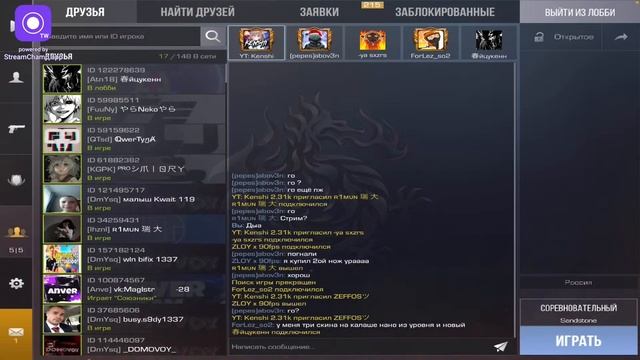 ?Стрим по STANDOFF 2 ТЕСТИМ ОБНОВУ 0.23.0 СТРИМ С IPad от Kenshi ? смотреть онлайн