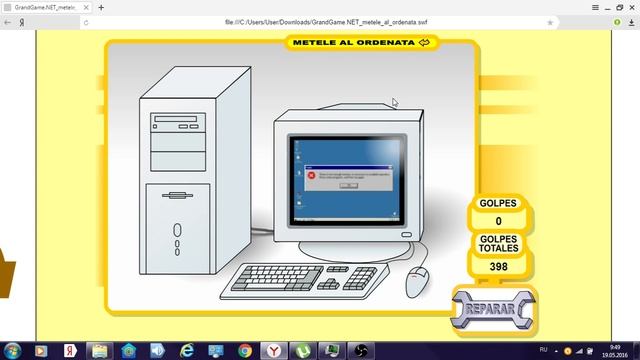 Психанул розбил комп