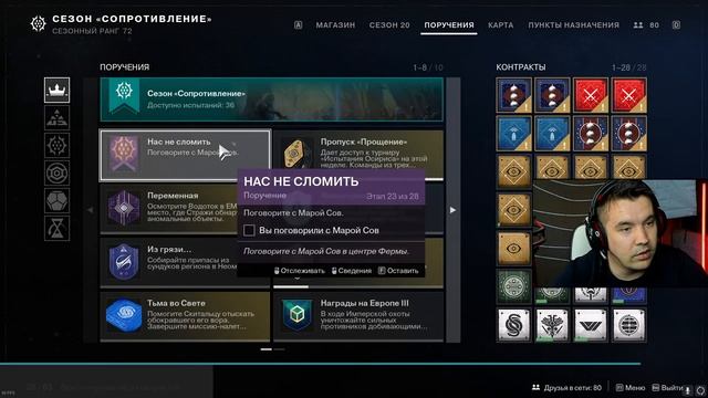 Умерла ли игра Destiny 2 Lightfal ● КЛАН BOLT | NaMID Play смотреть онлайн