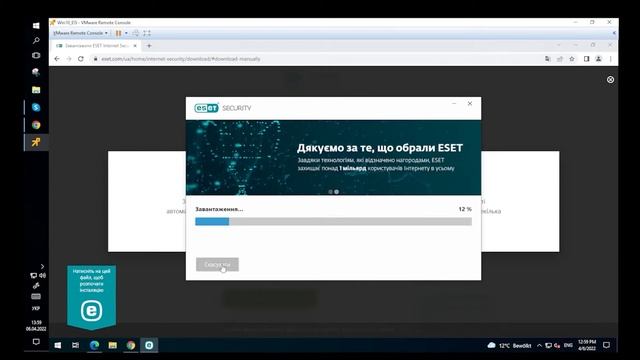 ESET Internet Security: Інсталяція та активація смотреть онлайн