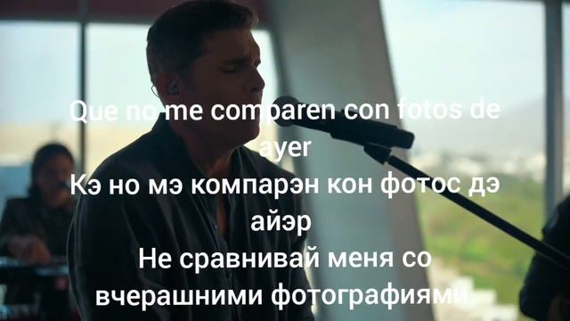 Christian Meier/Кристиан Мэйэр "Quédate"/"Останься"- "Sesiones En Vivo"/"Живые сессии/Живые сеансы смотреть онлайн