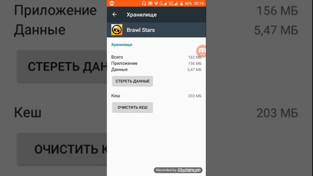 Показываю как сделать чтоб бравл Старс не вылетал смотреть онлайн