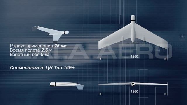 БЛА ZALA 421-16EM смотреть онлайн